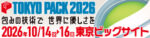 東京パック2026